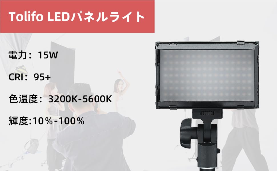 TOLIFO 120W & polight LED撮影照明 セット Amazon | Tolifo DSLRライト ビデオライト 撮影ライト カメラ用