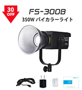 NANLITE FS-300B 撮影用ライト 350W 2700-6500K NANLITE FS-300B 撮影用ライト LEDスタジオライト 350W バイ