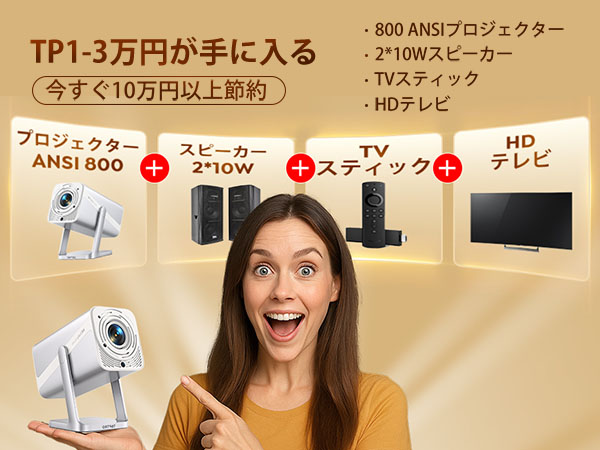 TOPTRO SMART PROJECTOR TP1 本体 Netflix-Licensed/Auto Focus/360°Adjustable Stand]Smart
