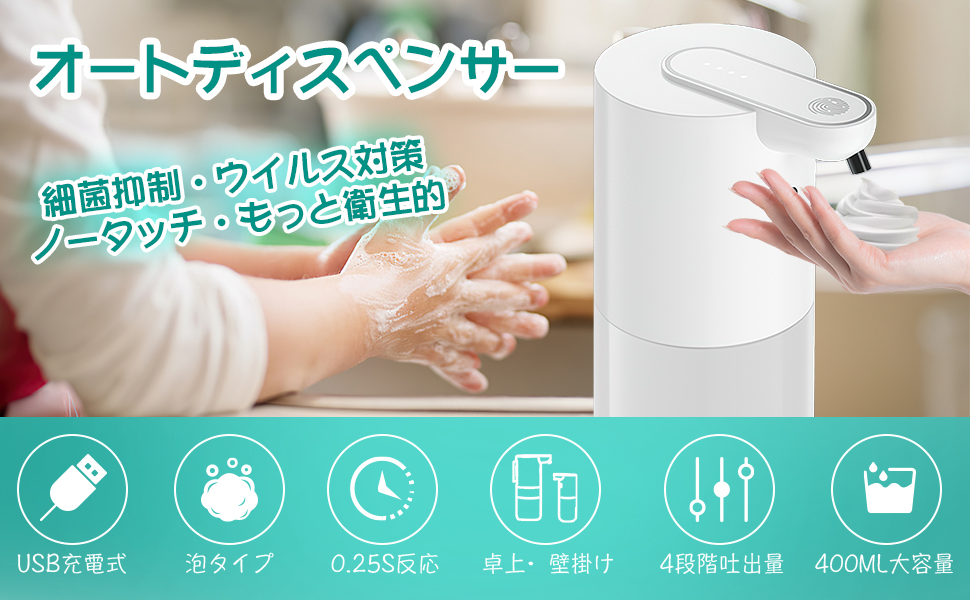 Amazon｜ソープディスペンサー 自動 泡 壁掛け オート