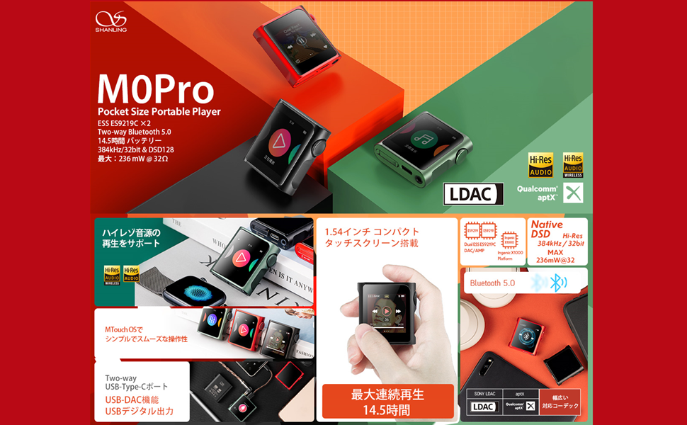 新品★ 未使用 シュリンク付き Shanling M0PRO レッド M0Pro
