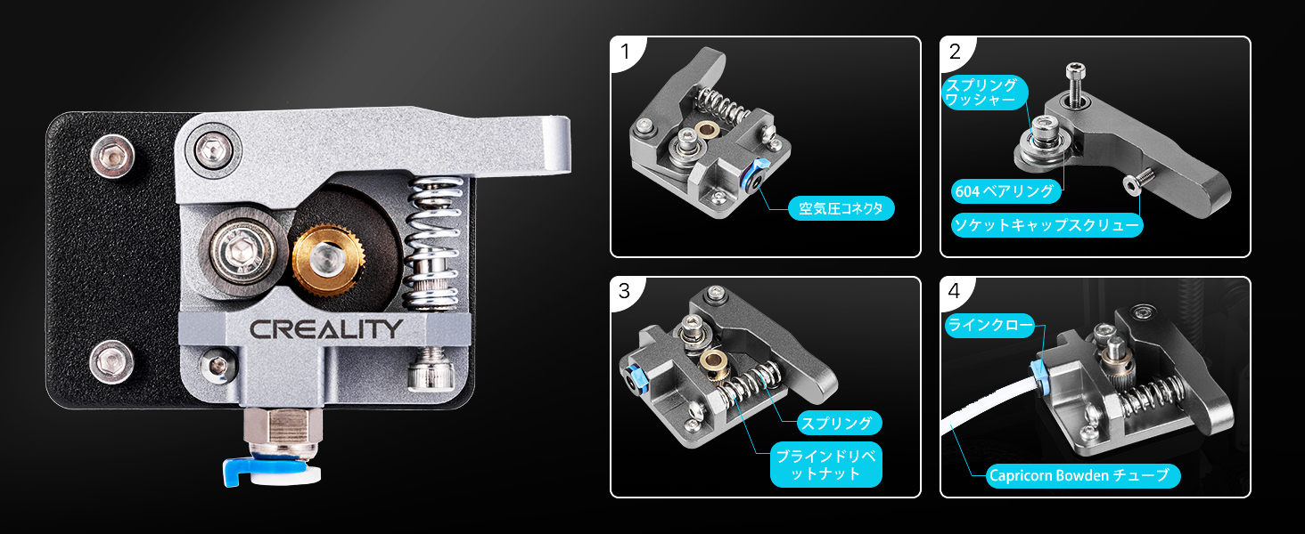 オールメタル押出機