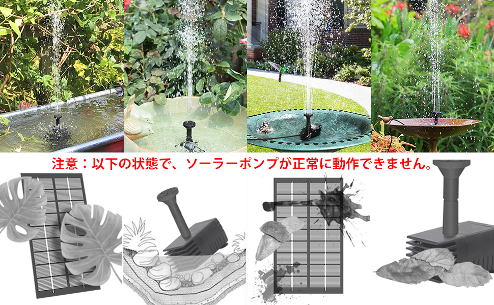 ソーラーポンプ