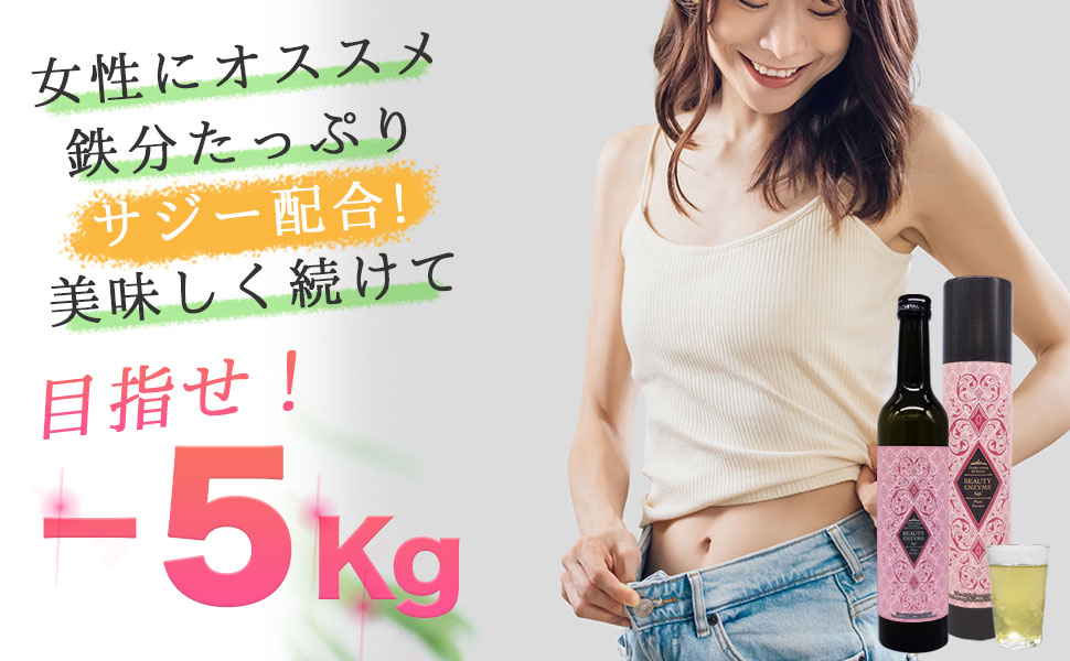 Amazon.co.jp: ビューティーエンザイム サジー 酵素ドリンク