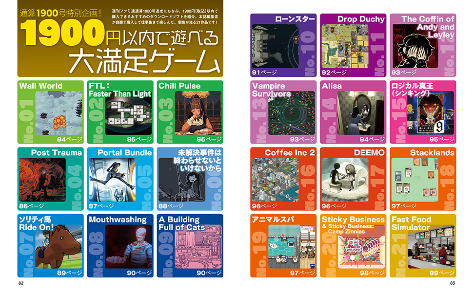 Amazon.co.jp: 週刊ファミ通 2025年6月12日号 No.1900 : 週刊