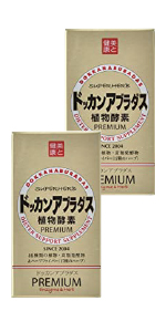 Amazon | ハーブ健康本舗 公式 ドッカンアブラダス PREMIUM 180