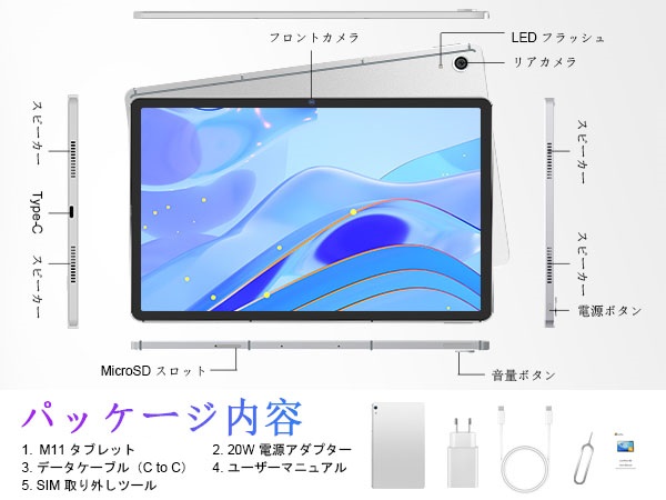 Amazon.co.jp: BekoQurd M11 タブレット 11インチ Android 14