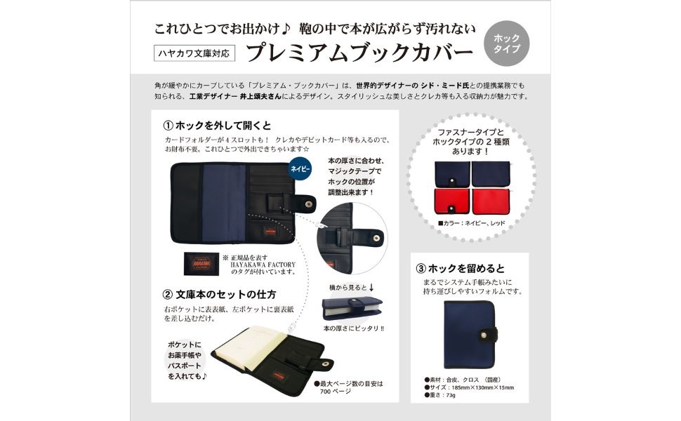 P*e様 非売品　付録ブックカバーセット。 楽天市場】【楽天ランキング1位】 ブックカバー 厚み調整可 栞