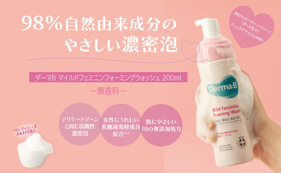 【ザ マイラ】プランタハーモニー フォーミングウォッシュ2本【医薬部外品】 ザ マイラのフリマアイテム一覧