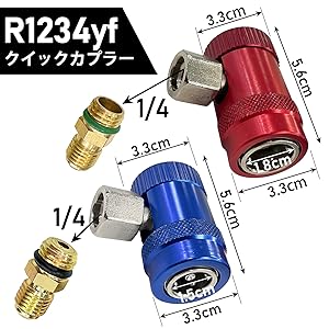Amazon.co.jp: Socpuro R1234yf クイックカプラー 高圧側＆低圧