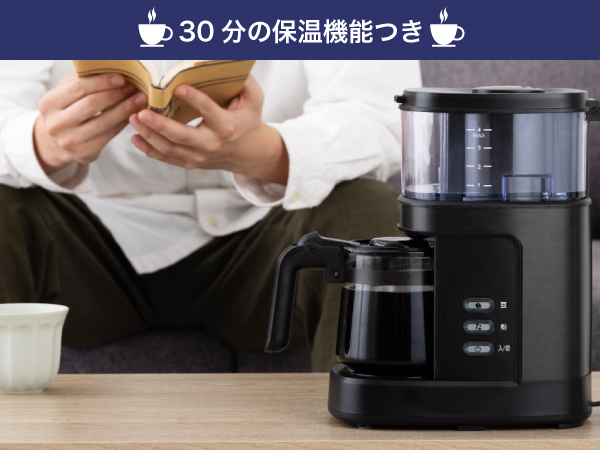 Amazon | コーヒーメーカー 全自動 ミル付き【Makuake4000%達成