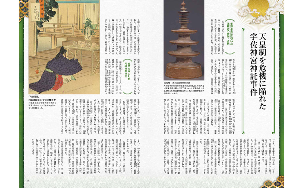 予言」の日本史 (TJMOOK) | 島田 裕巳 |本 | 通販 | Amazon