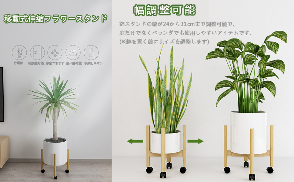 花器スタンド【オススメ】竹製　日本製 Amazon.co.jp: フラワースタンド 花台 観葉植物 棚 室内 伸縮