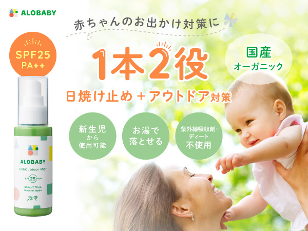 【新品３本】　アロベビー UV & アウトドア ミスト ビッグ 180　② アロベビー UV&アウトドアミスト ビッグボトル SPF30 PA+++