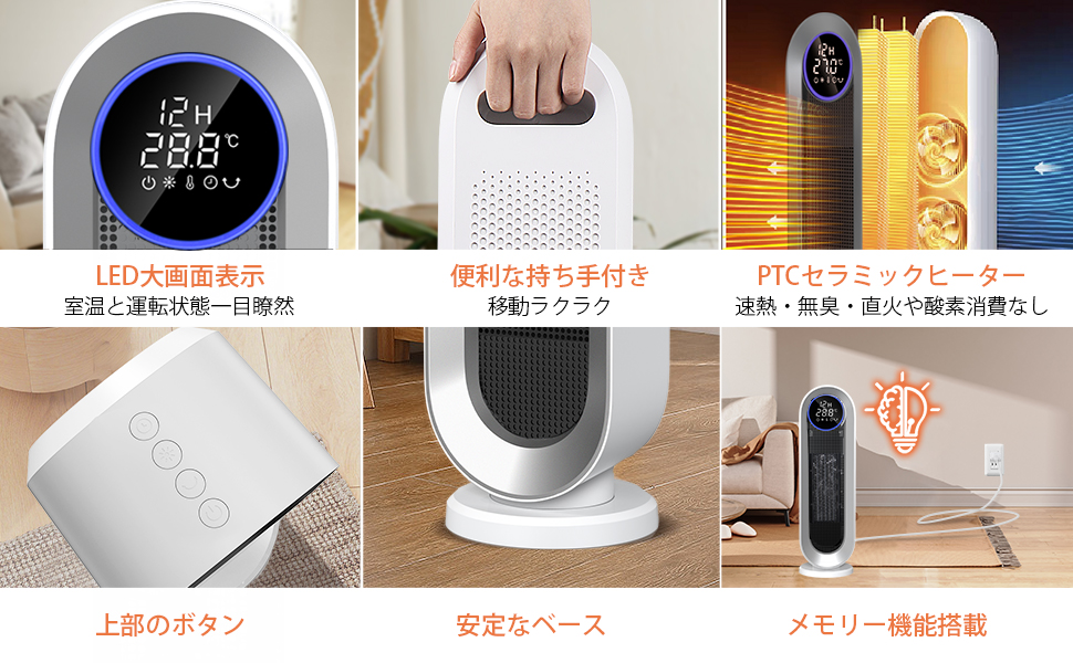 セラミックヒーター【2024年モデル＆ECO恒温運転】 Amazon | セラミックヒーター【2024年モデル＆ECO恒温運転】電気