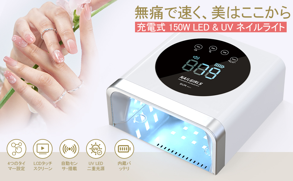 Amazon.co.jp: 【最新 充電式 ジェルネイル ライト】コードレス