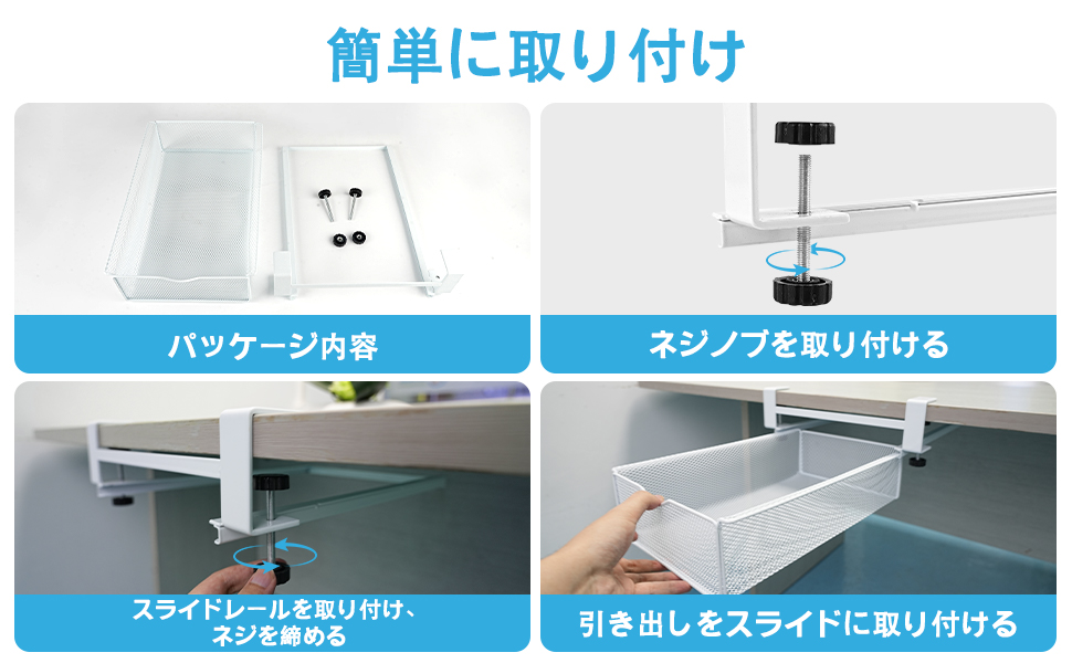 後付け引き出し