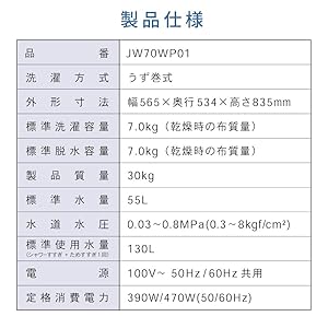 maxzen マクスゼン　JW70WP01 2020年製 7キロ MAXZEN 洗濯機 縦型 7kg 一人暮らし 二人暮らし 全自動洗濯機 風