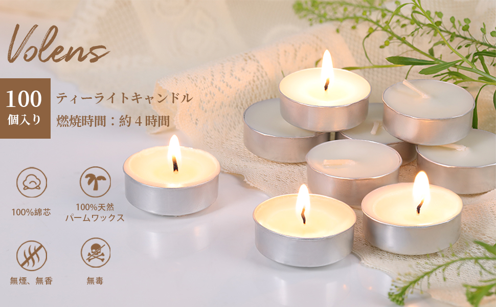 Amazon.co.jp: VOLENS 100個入りティーライトキャンドル 無香料 約4