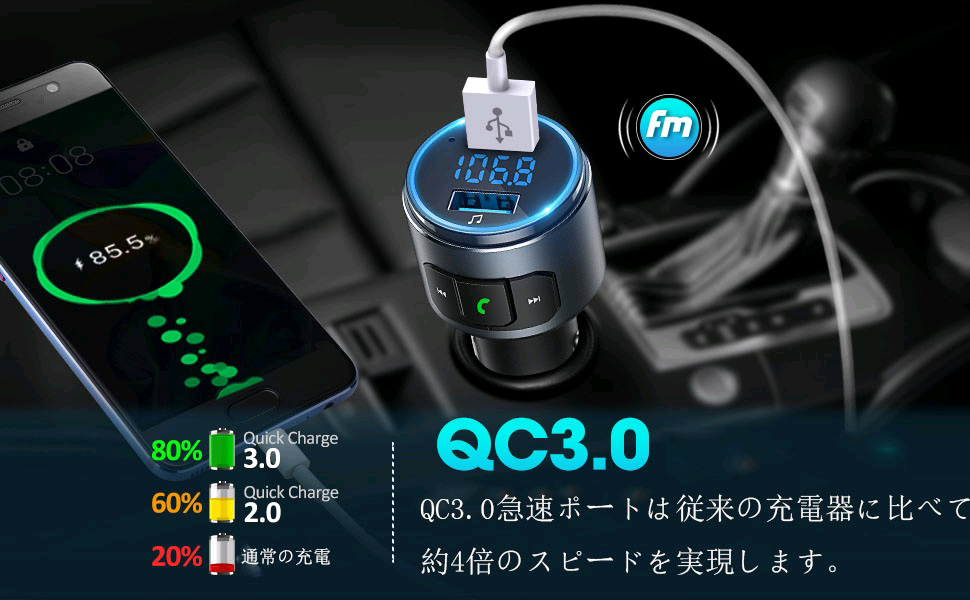 トランスミッター3点セット Amazon.co.jp: Bluetooth5.0 車載充電器 QC3.0急速充電Siri