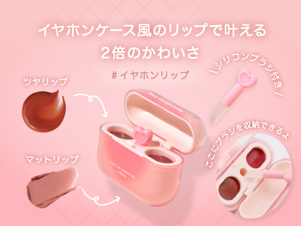 Amazon | GOGO TALES ゴーゴーテイルズ デュアルリップポッズ 01