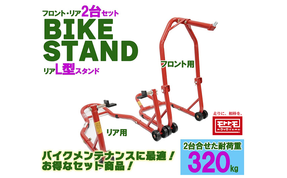 完成しました(*^^*) Amazon.co.jp: ツールズアイランド(Toolsisland) バイクスタンド