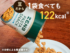 Because it is a bean, you can eat 1 bag without feeling guilt.