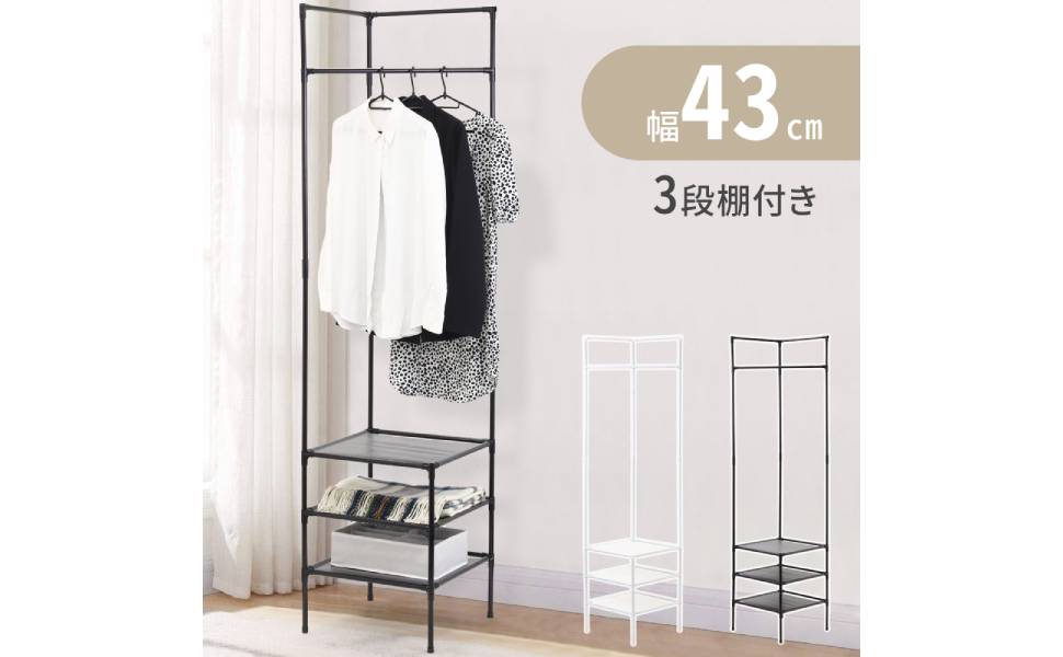 【おすすめ商品】お部屋の隅がクローゼットに!! 3段フック付き　ブラック おすすめ商品】お部屋の隅がクローゼットに!! 3段フック付きブラック