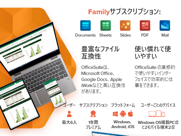 Amazon.co.jp: OfficeSuite Family – フルライセンス
