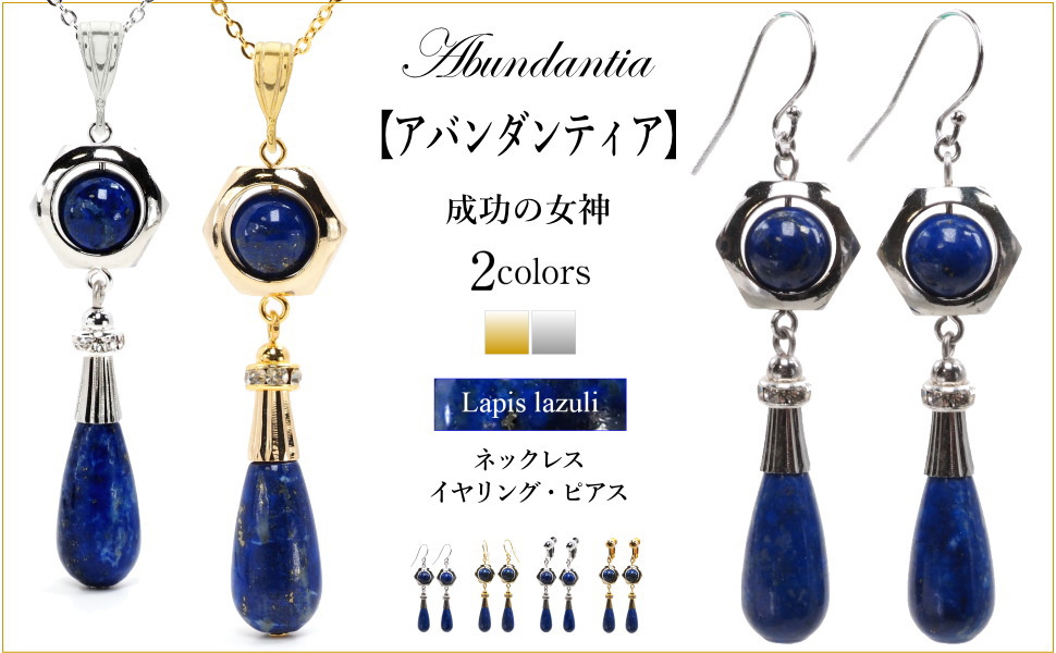 アバンダンティア