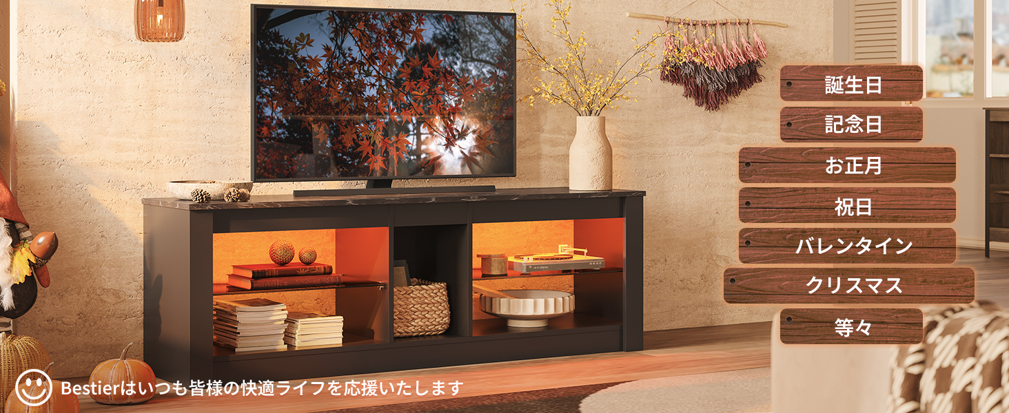 Bestier テレビ台 テレビボード 幅140cm 32~65型対応 収納棚付き