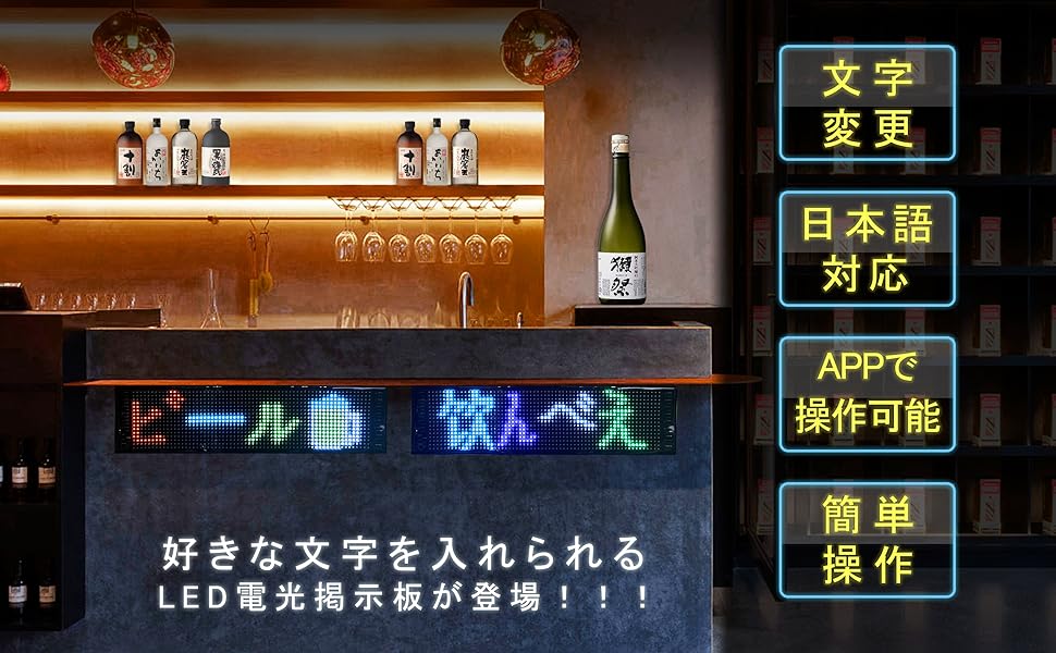 Amazon | JDVOOTD LED電光掲示板 自由編集可能 画像可能 200文字