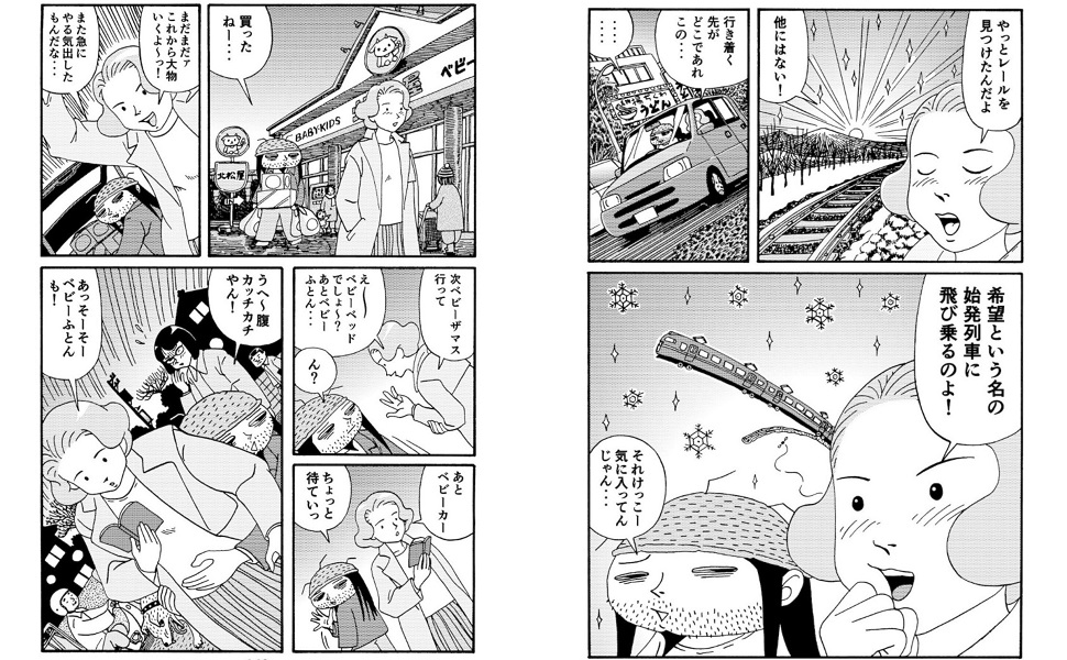 山野一 漫画セット 山野一 漫画セット 山野一 マンガ 一覧 通販｜ブックオフ公式