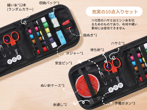 Amazon | Annhua 裁縫セット 携帯式 ソーイングセット 裁縫道具