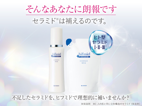 Amazon | ヒト型セラミド*※ 配合でたっぷりうるおい感