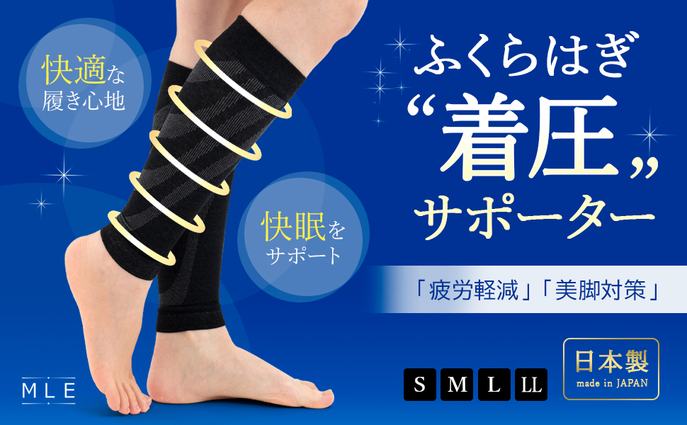 ふくらはぎサポーター 加圧 着圧サポーター ベージュ 2XL 楽天市場】ふくらはぎサポーター 2枚(1足分) 【横伸縮少なめの