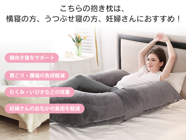 Amazon｜BLACK BADGER 抱き枕 妊婦 クッション H字型 【妊婦さん