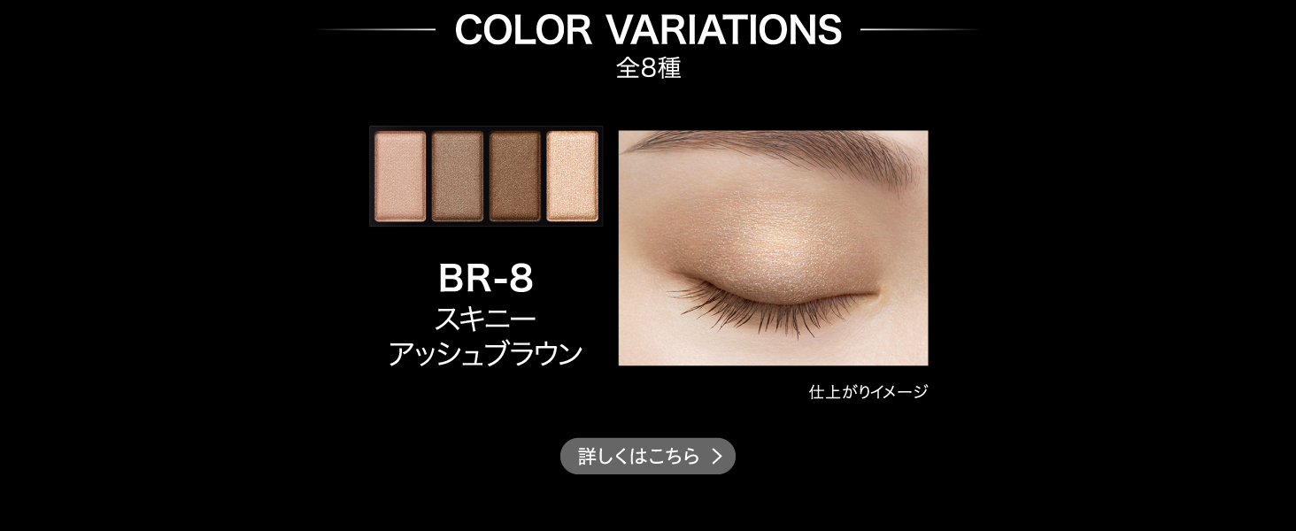 KATE　メロウブラウンアイズ