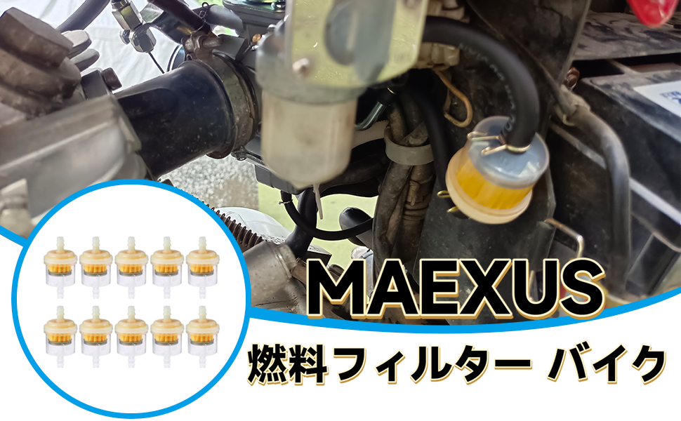 燃料フィルター バイク
