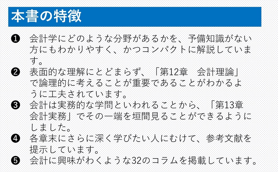 絶版:会計学 Amazon.co.jp: ビギナーズ会計学 : 吉見 宏, 吉見 宏: 本