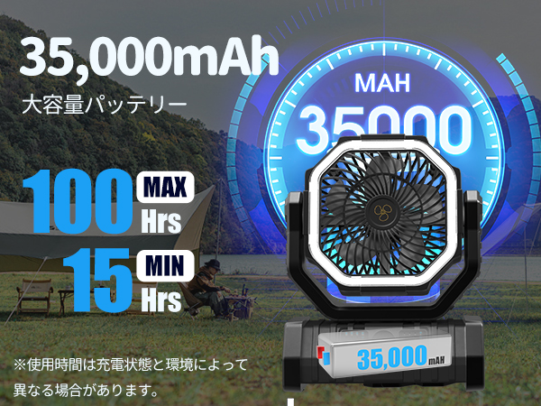 Amazon | 【35,000mAh・LED⨉ファン・首振り】SUKITEN キャンプ