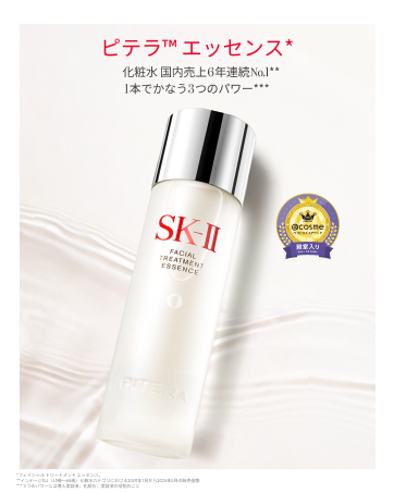 SK-II ピテラ ウルトラオーラ エッセンシャル セット 公式】ピテラ ユース エッセンシャル セット / ピテラ