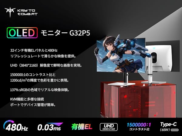 KTC 32インチ4K OLED有機ELゲーミングモニター デュアルモード中古品 KTC 32インチ4K OLED有機ELゲーミングモニター デュアルモード