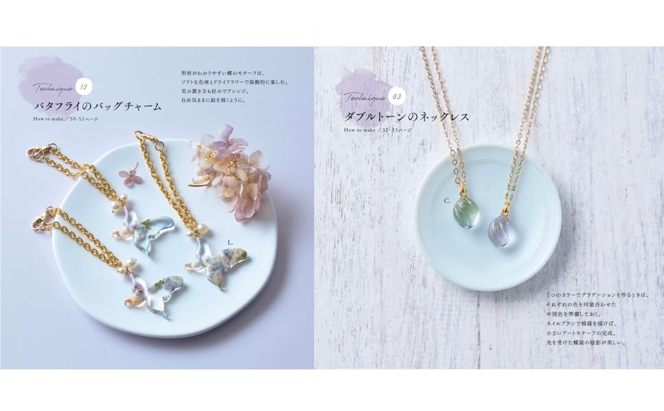 レジンで作るアクアカラーのアクセサリー (レディブティック