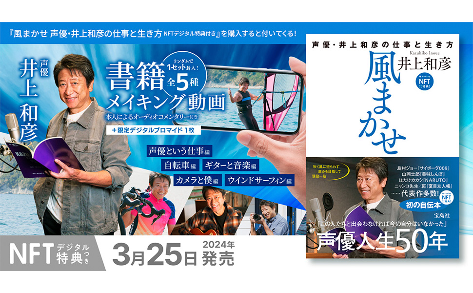 井上和彦 風 ～Hey!和～ Amazon.co.jp: 風~Hey!和~ / 井上和彦 : ミュージック