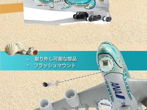 Amazon.co.jp: QIYUMOKE A380 1/300 ANAカラーグリーンタートル