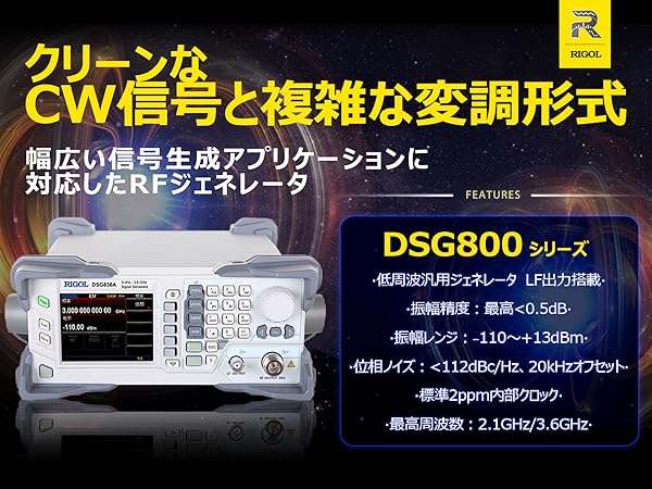 Amazon.co.jp: RIGOL RFシグナル・ジェネレータ DSG821A 9 kHz