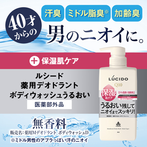 ともじーぬさん専用 LUCIDO デオドラントボディウォッシュ 760ml×2個 ルシード 薬用デオドラントボディウォッシュ つめかえ用 大容量