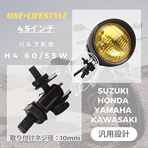 ベーツライト  (縦型 アメリカン　カスタム) 4.5インチ ベーツライト バイザー付き クリアレンズ スチール製
