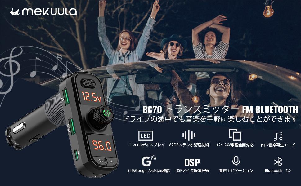 Amazon.co.jp: FMトランスミッター PD/QC 3.0 急速充電3台同時